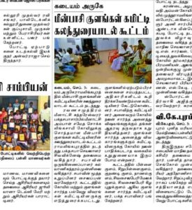 Read more about the article Fishery meet-01-09-2018